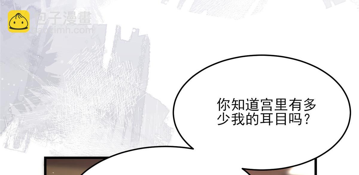 鮫人弟弟又咬我了 - 003 別惹我，懂？(2/3) - 4