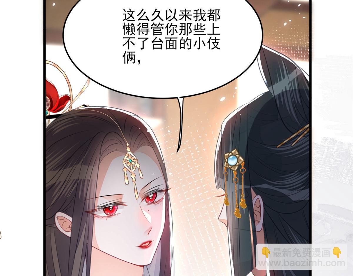 鮫人弟弟又咬我了 - 003 別惹我，懂？(2/3) - 5