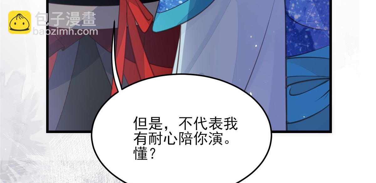 鮫人弟弟又咬我了 - 003 別惹我，懂？(2/3) - 7