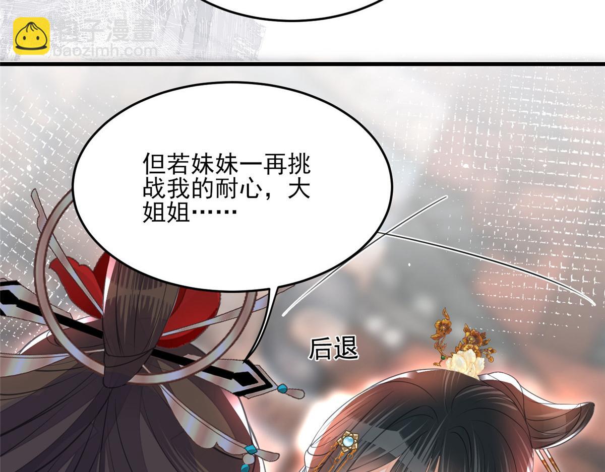 鮫人弟弟又咬我了 - 003 別惹我，懂？(2/3) - 8