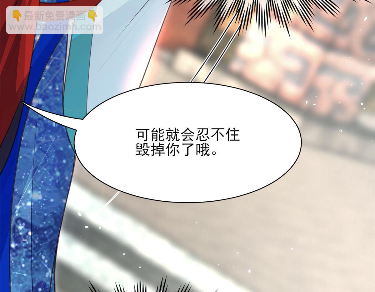 鮫人弟弟又咬我了 - 003 別惹我，懂？(2/3) - 3