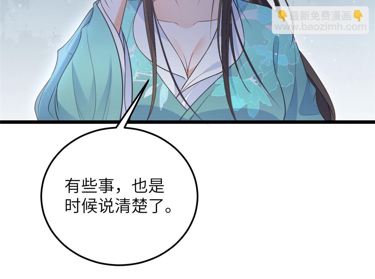 鮫人弟弟又咬我了 - 039 我不要你了(1/2) - 2