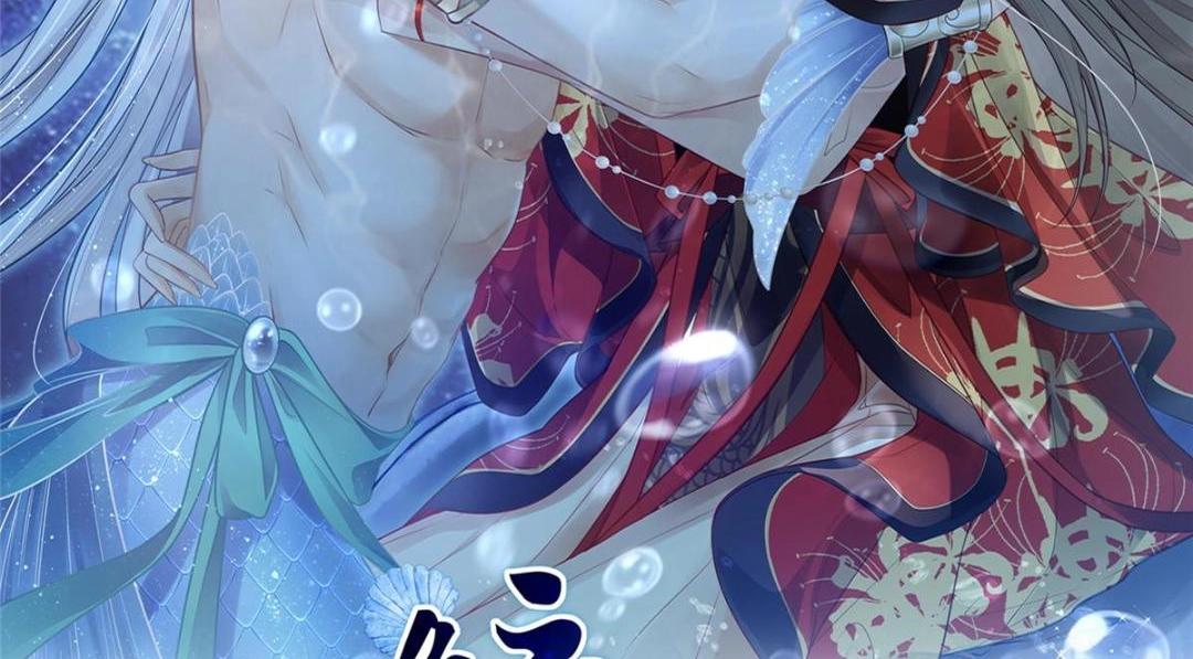 鮫人弟弟又咬我了 - 039 我不要你了(1/2) - 2