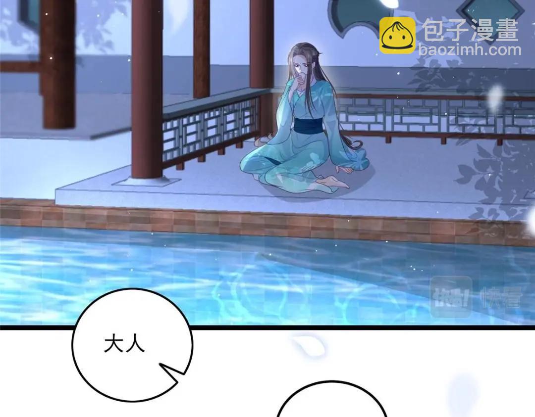 鮫人弟弟又咬我了 - 039 我不要你了(1/2) - 5