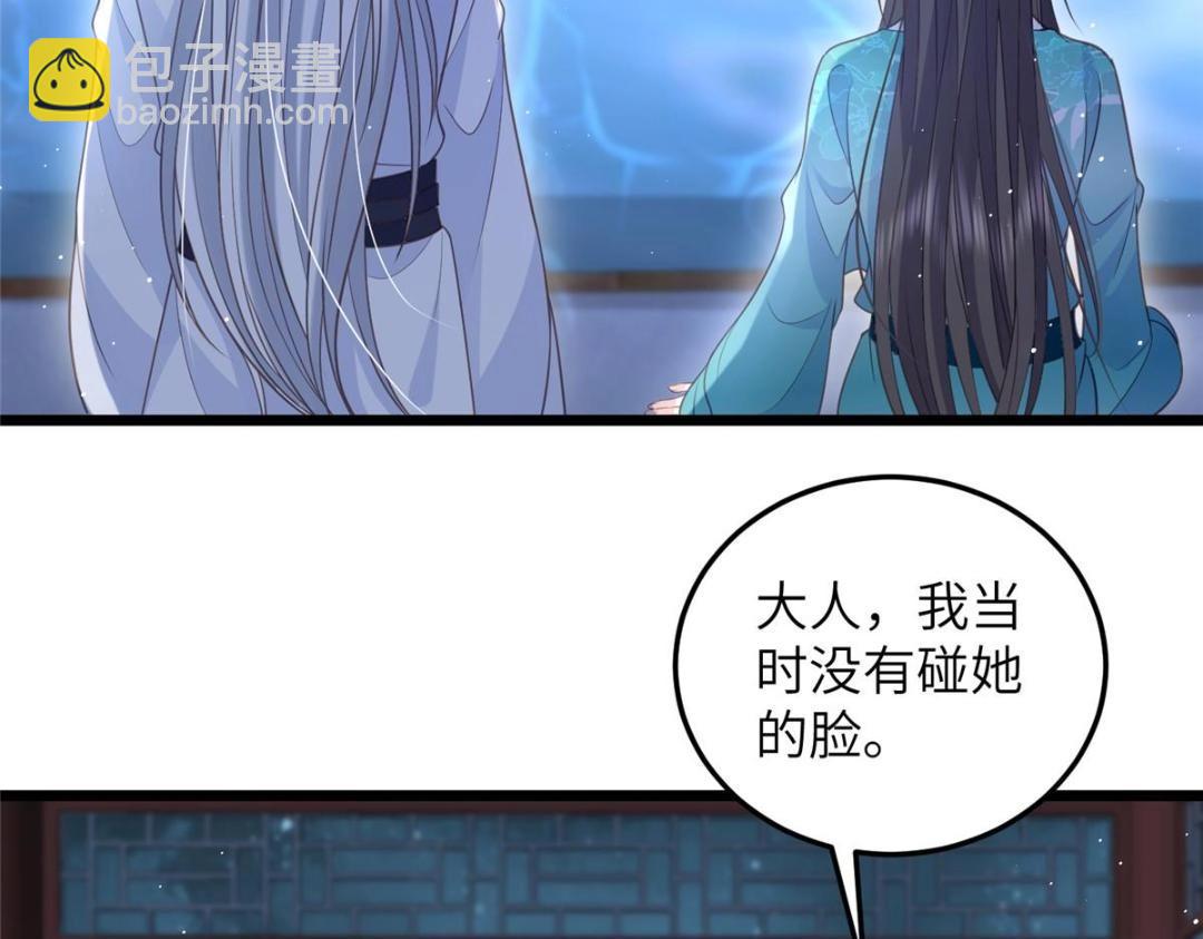 鮫人弟弟又咬我了 - 039 我不要你了(1/2) - 7