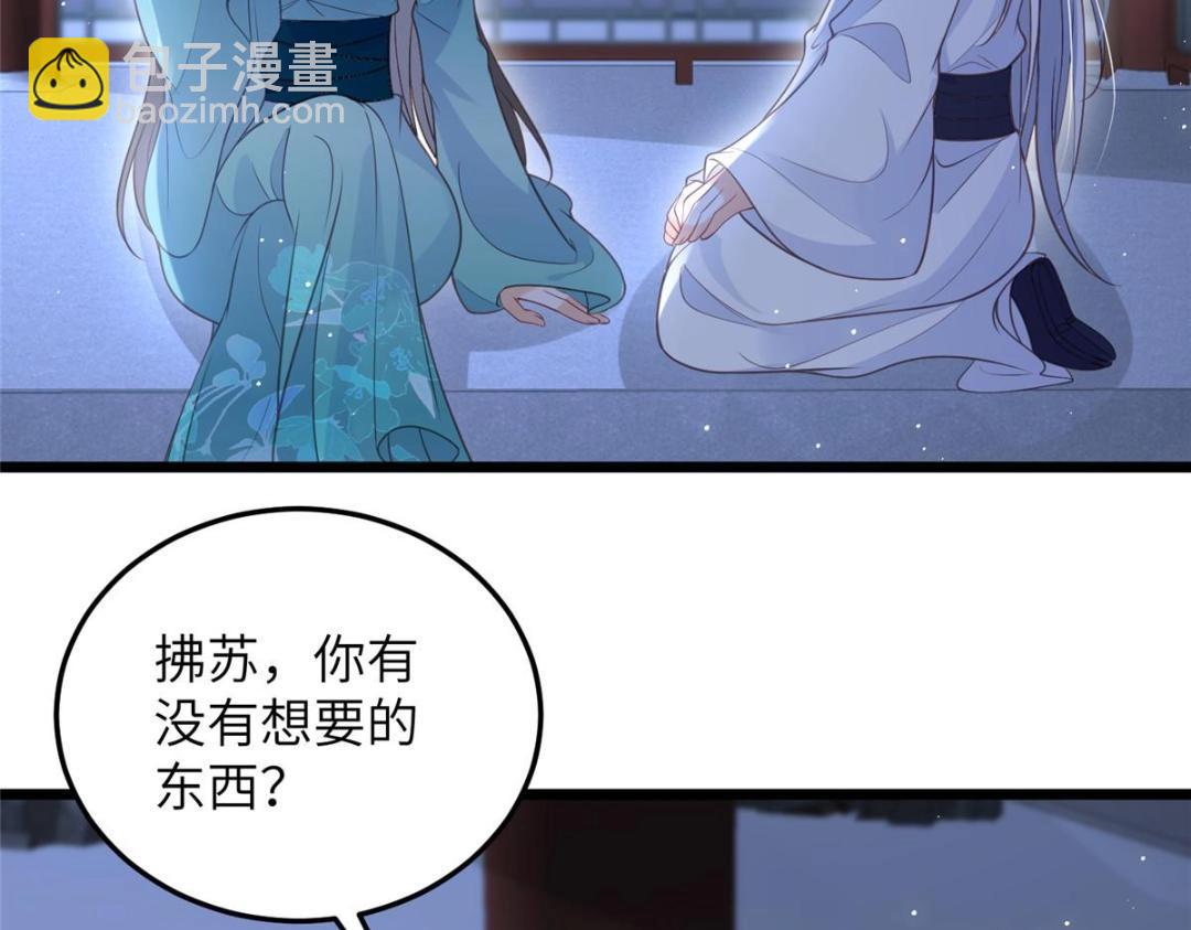 鮫人弟弟又咬我了 - 039 我不要你了(1/2) - 1