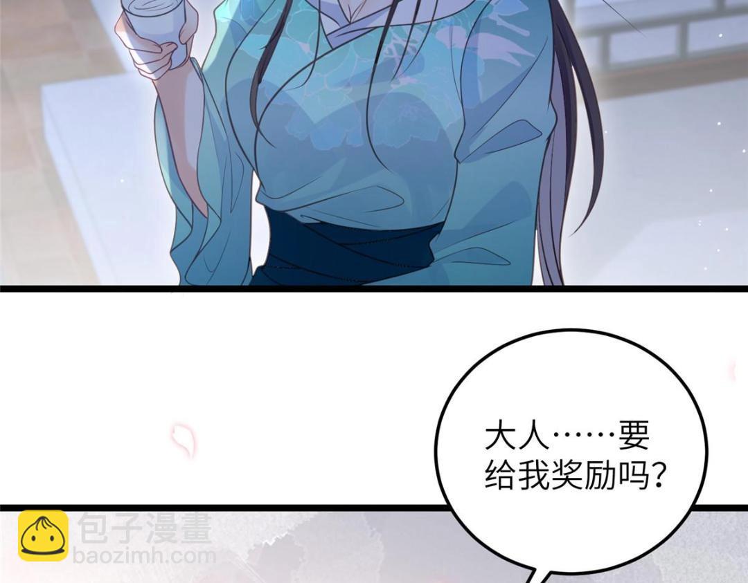 鮫人弟弟又咬我了 - 039 我不要你了(1/2) - 3