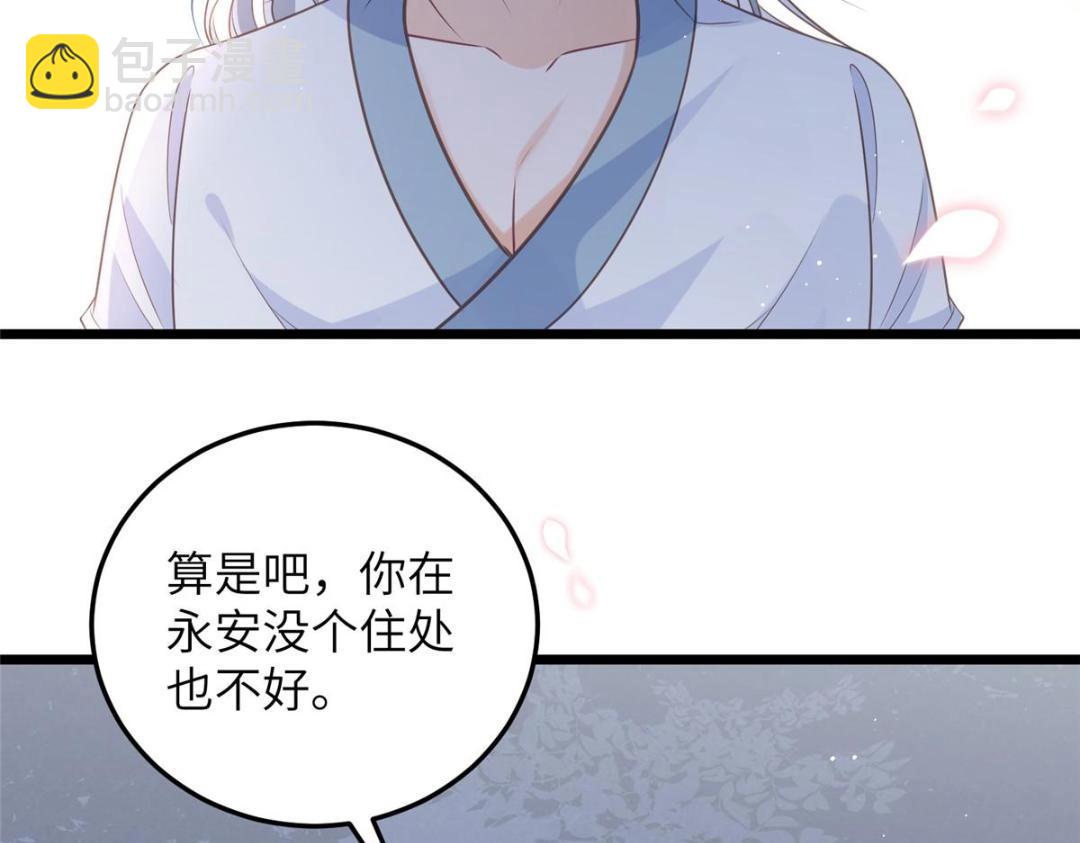 鮫人弟弟又咬我了 - 039 我不要你了(1/2) - 5