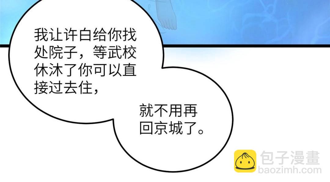 鮫人弟弟又咬我了 - 039 我不要你了(1/2) - 8