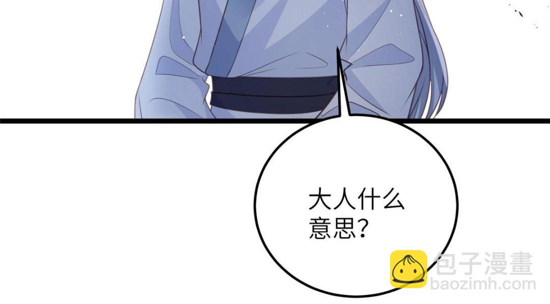 鮫人弟弟又咬我了 - 039 我不要你了(1/2) - 2