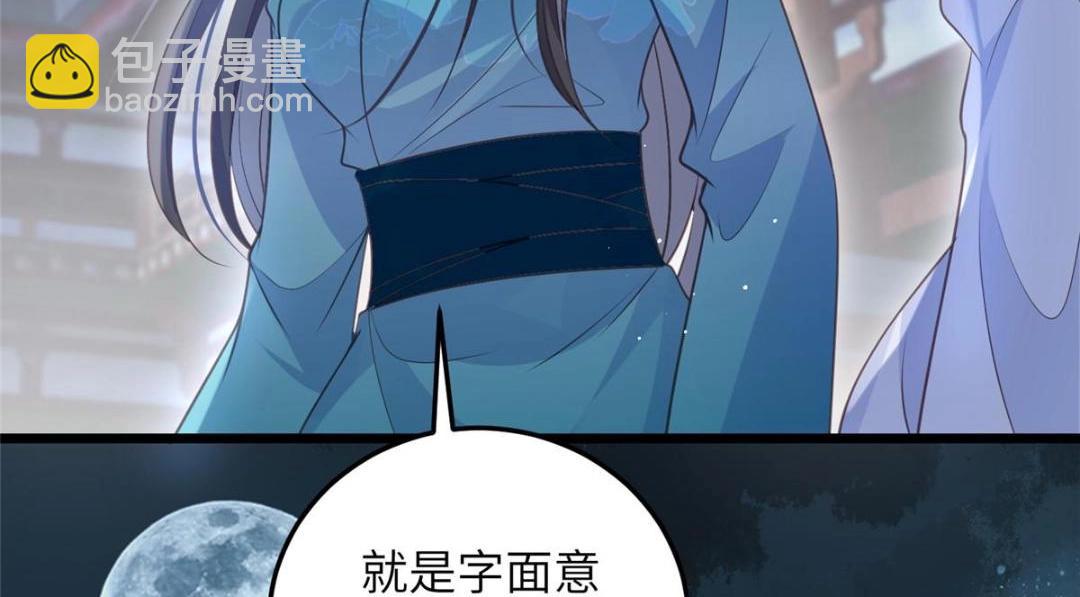 鮫人弟弟又咬我了 - 039 我不要你了(1/2) - 4