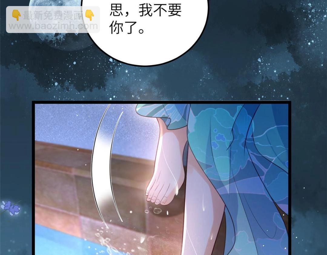 鮫人弟弟又咬我了 - 039 我不要你了(1/2) - 5