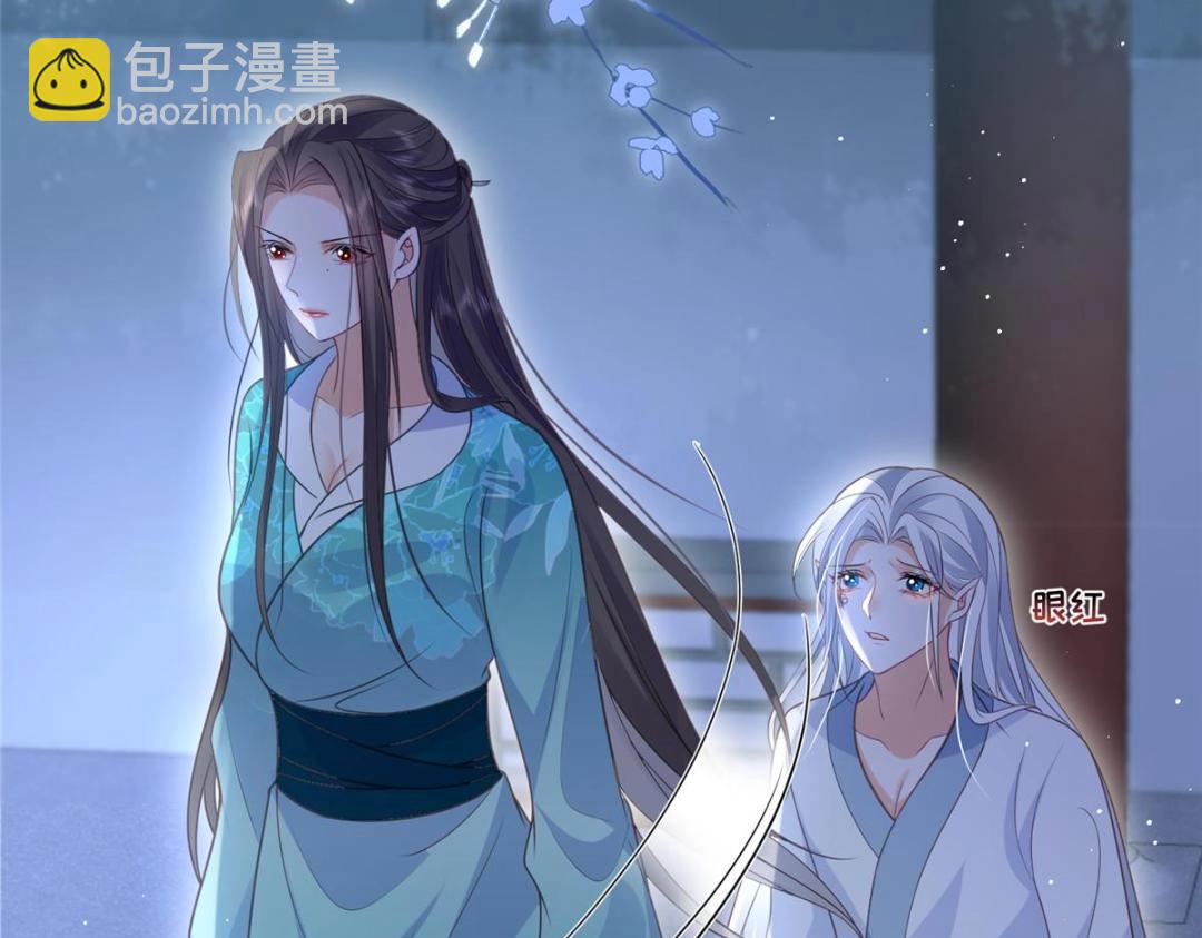 鮫人弟弟又咬我了 - 039 我不要你了(1/2) - 7