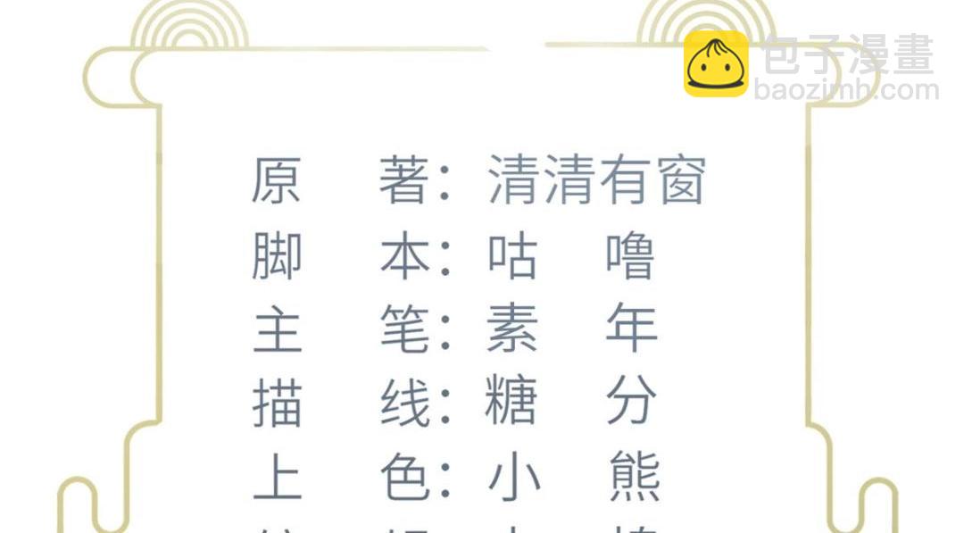 鮫人弟弟又咬我了 - 039 我不要你了(1/2) - 4