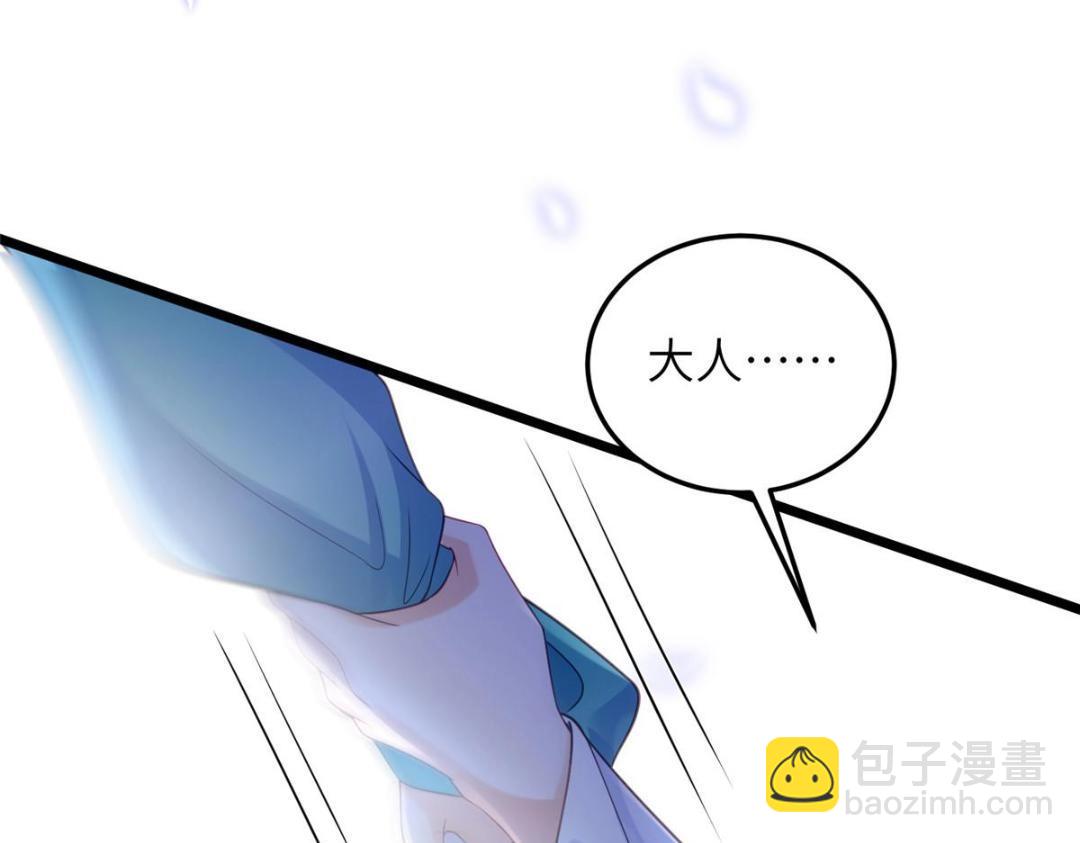 鮫人弟弟又咬我了 - 039 我不要你了(1/2) - 1