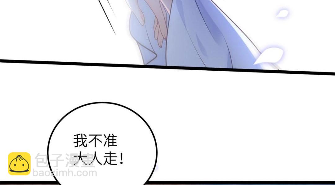 鮫人弟弟又咬我了 - 039 我不要你了(1/2) - 2