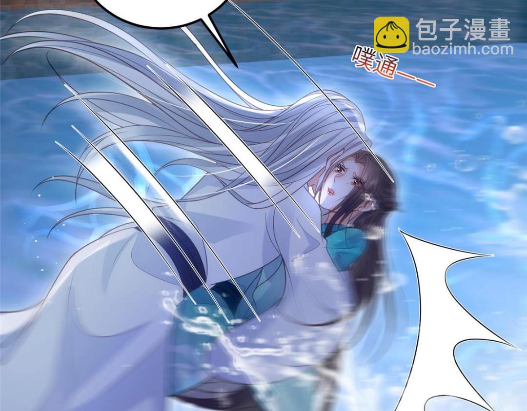 鮫人弟弟又咬我了 - 039 我不要你了(1/2) - 3