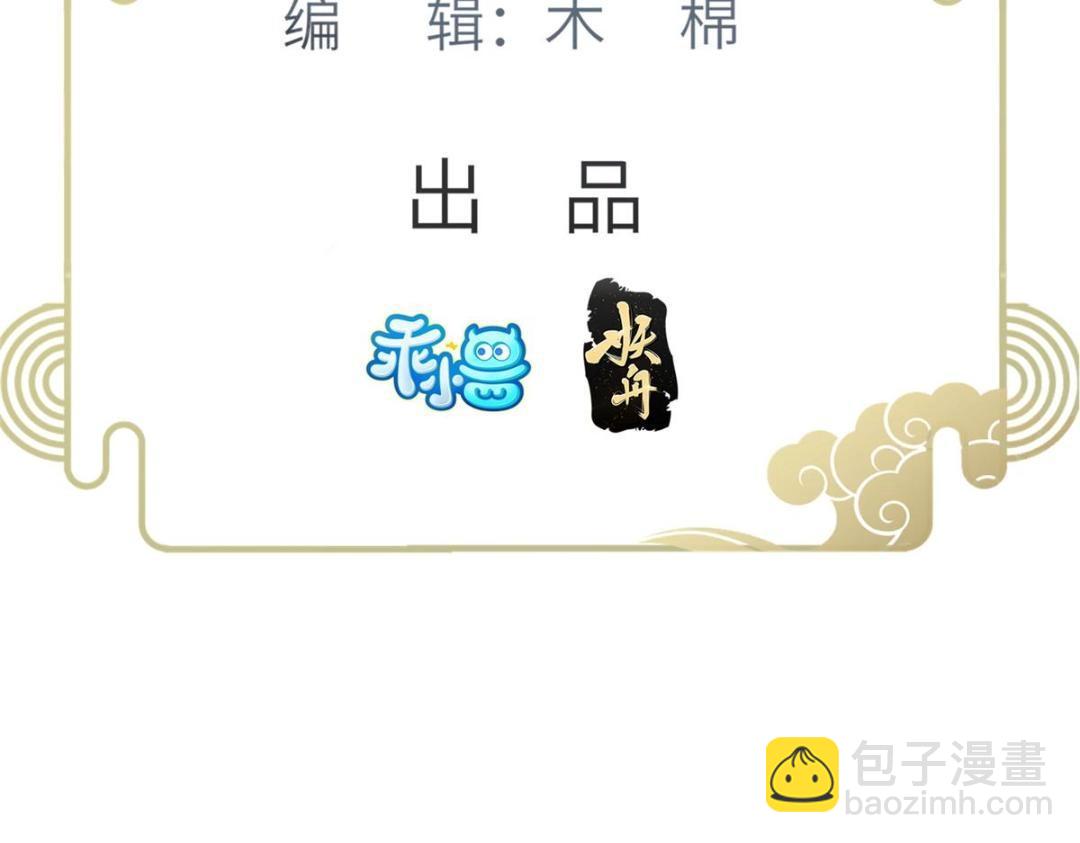 鮫人弟弟又咬我了 - 039 我不要你了(1/2) - 5