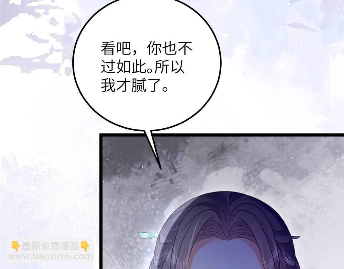 鮫人弟弟又咬我了 - 039 我不要你了(2/2) - 3