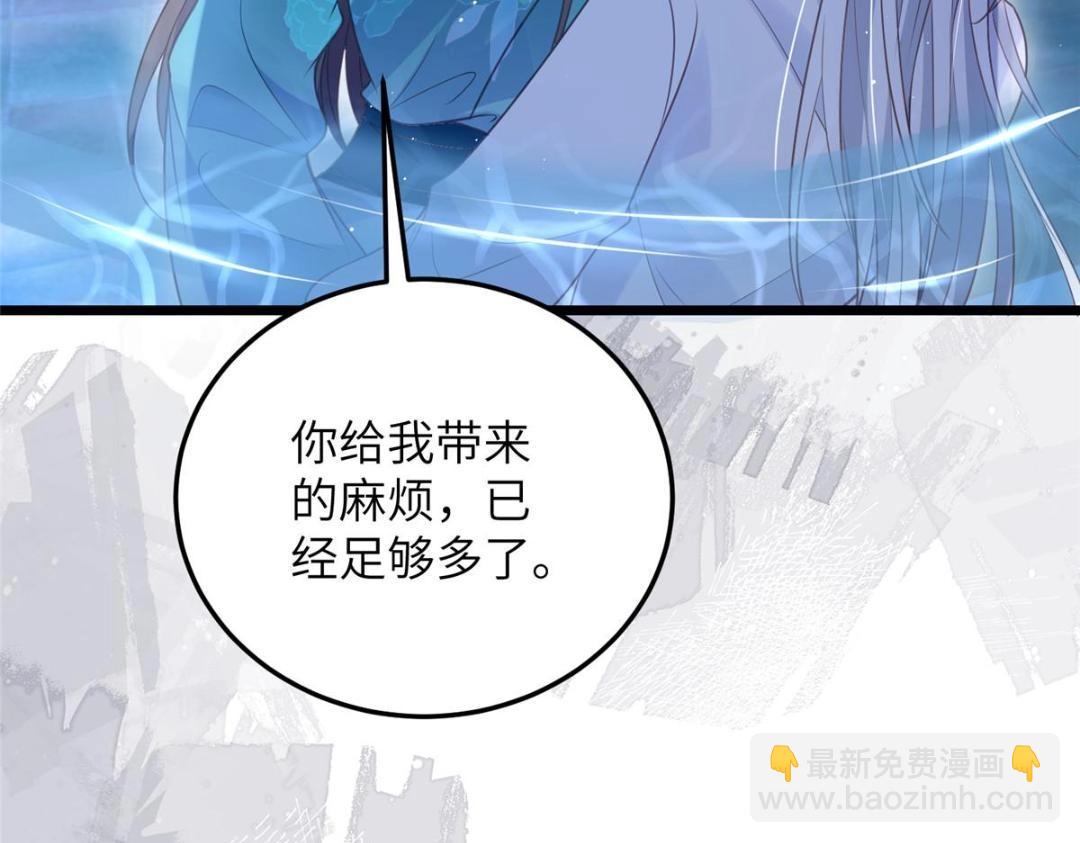 鮫人弟弟又咬我了 - 039 我不要你了(2/2) - 1