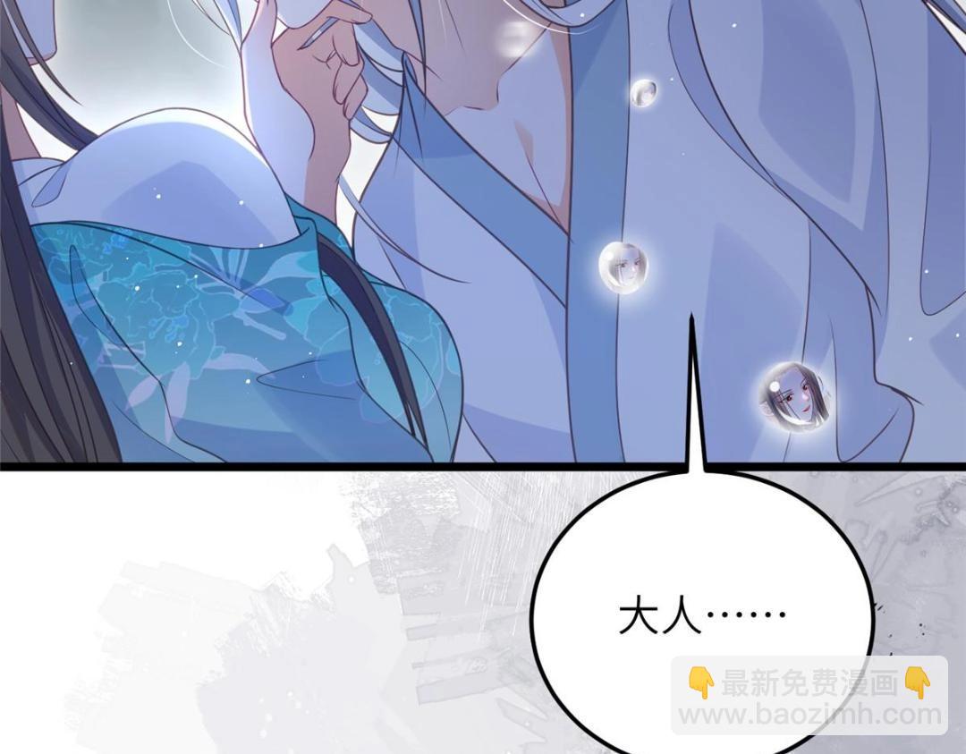 鮫人弟弟又咬我了 - 039 我不要你了(2/2) - 3