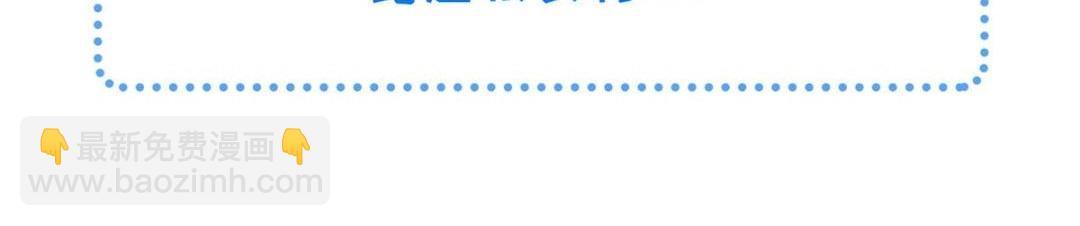 鮫人弟弟又咬我了 - 039 我不要你了(2/2) - 6