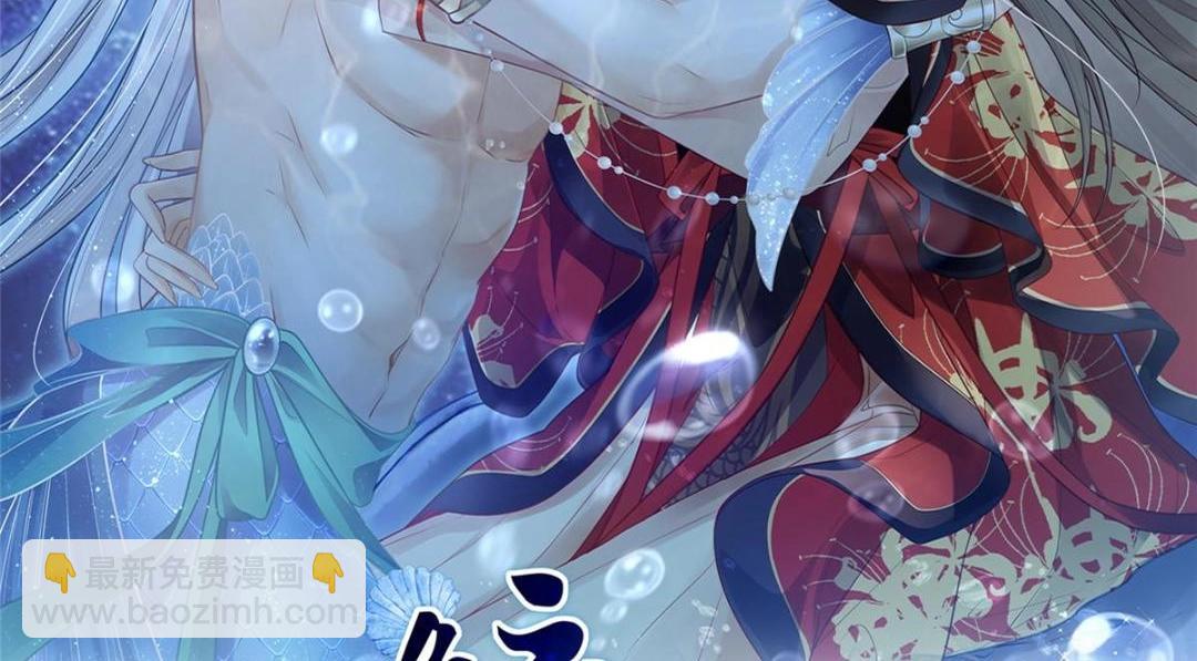 鮫人弟弟又咬我了 - 041 這林家燒了吧(1/2) - 2