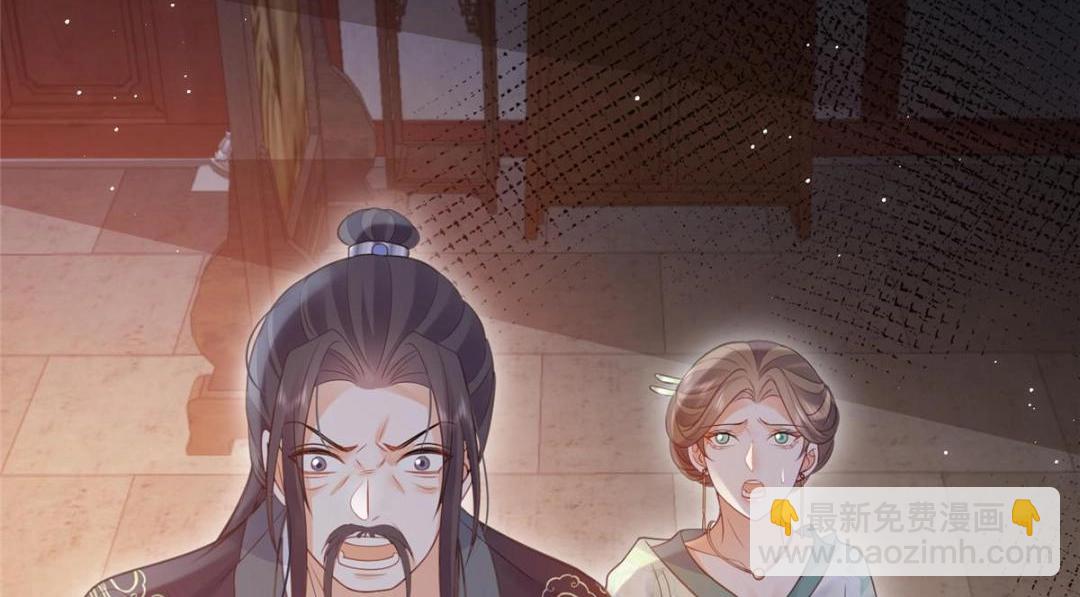 鮫人弟弟又咬我了 - 041 這林家燒了吧(1/2) - 3