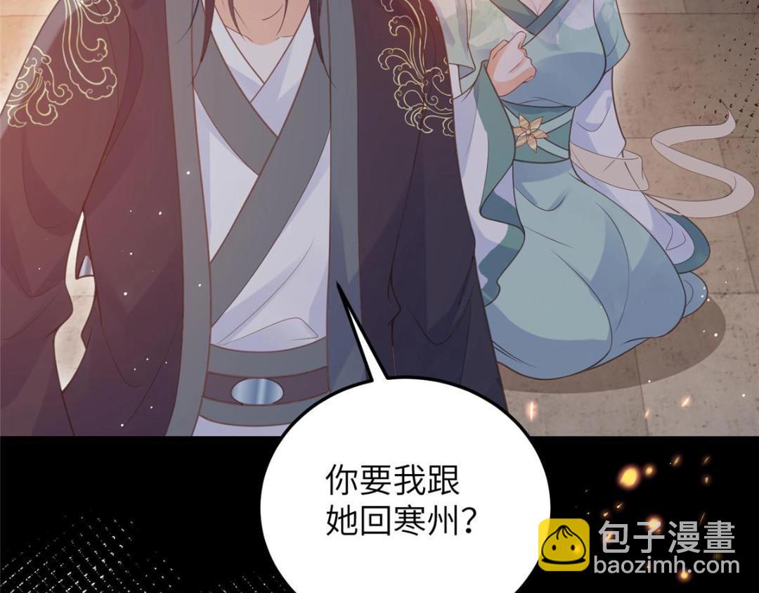 鮫人弟弟又咬我了 - 041 這林家燒了吧(1/2) - 4