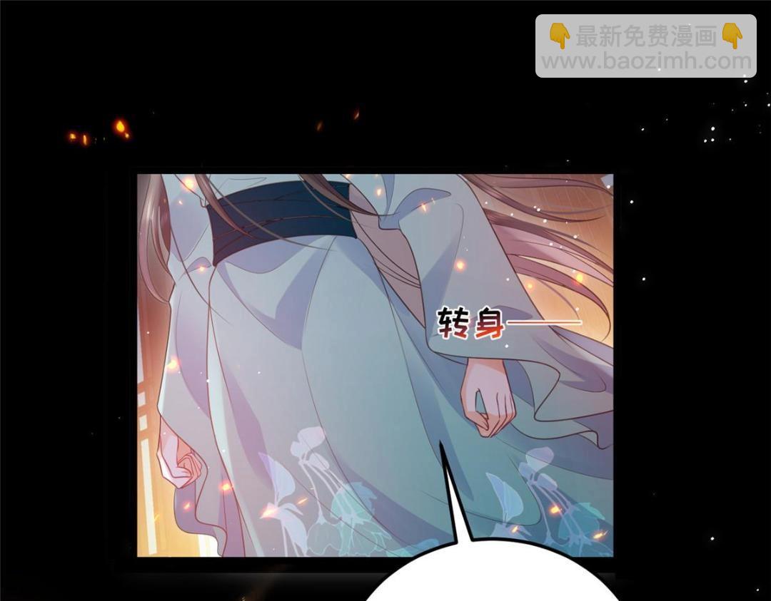 鮫人弟弟又咬我了 - 041 這林家燒了吧(1/2) - 1