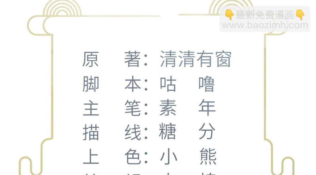 鮫人弟弟又咬我了 - 041 這林家燒了吧(1/2) - 4