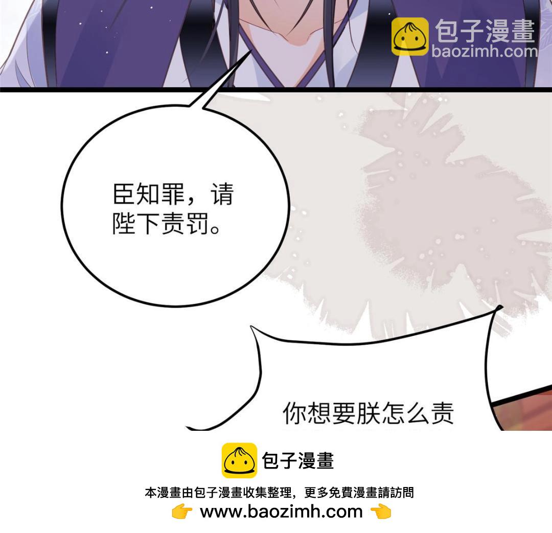 鮫人弟弟又咬我了 - 041 這林家燒了吧(1/2) - 2