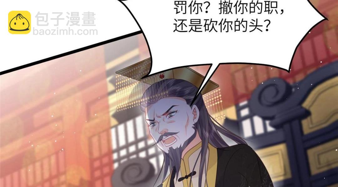 鮫人弟弟又咬我了 - 041 這林家燒了吧(2/2) - 5