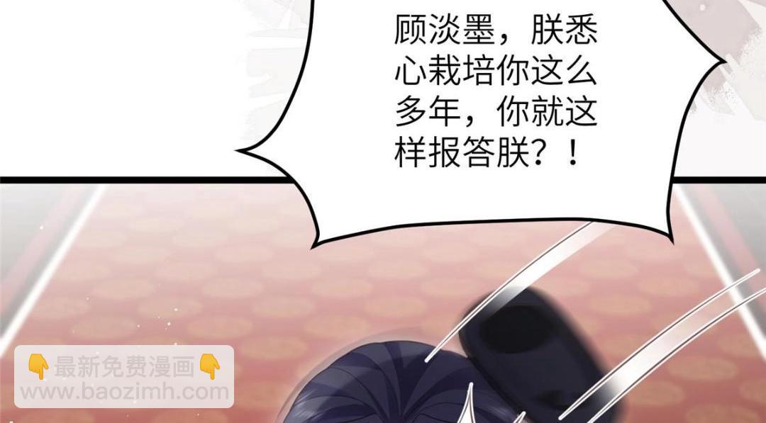 鮫人弟弟又咬我了 - 041 這林家燒了吧(2/2) - 7