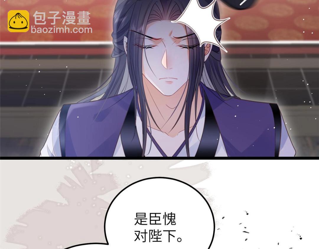 鮫人弟弟又咬我了 - 041 這林家燒了吧(2/2) - 1