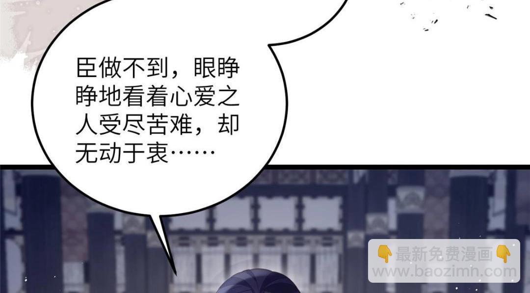 鮫人弟弟又咬我了 - 041 這林家燒了吧(2/2) - 2