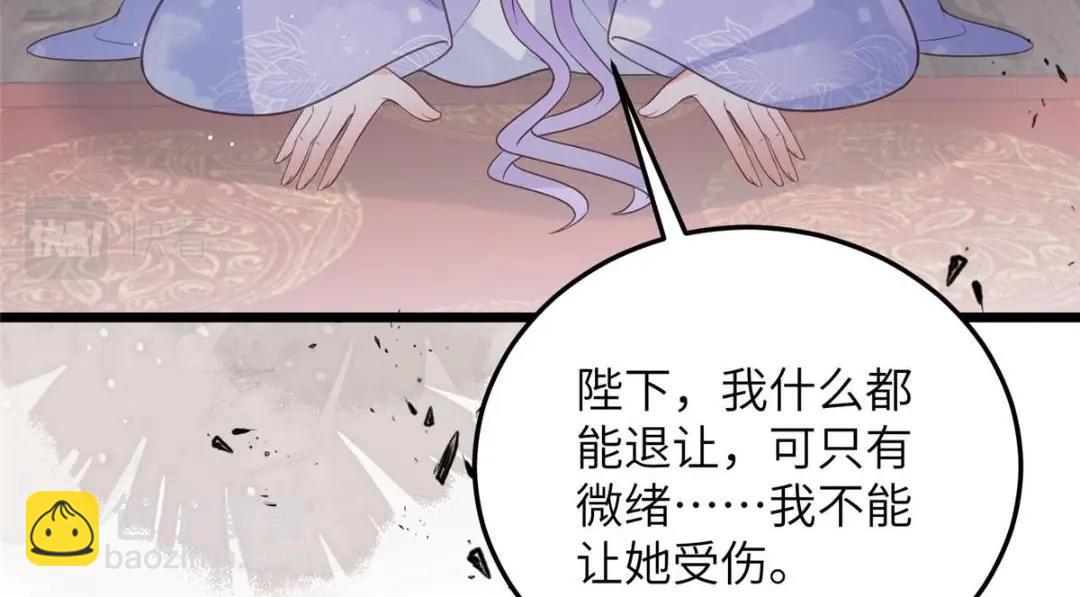 鮫人弟弟又咬我了 - 041 這林家燒了吧(2/2) - 4