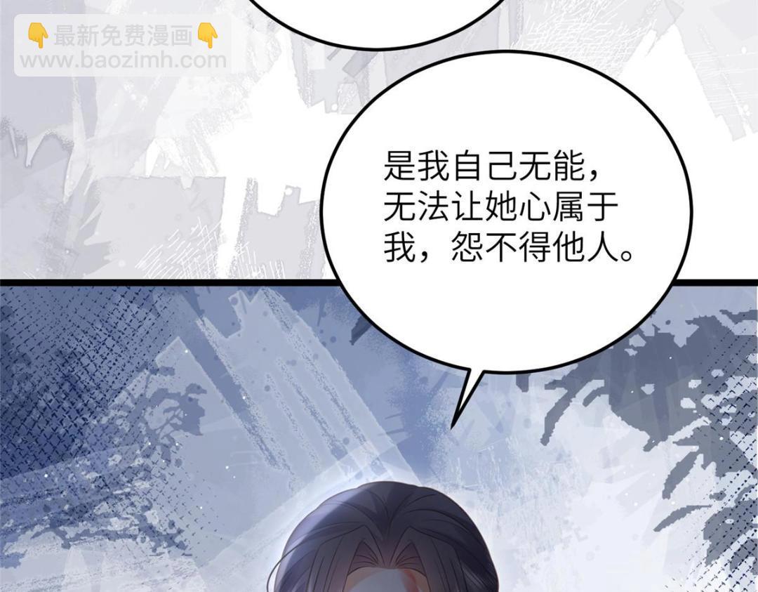 鮫人弟弟又咬我了 - 041 這林家燒了吧(2/2) - 1