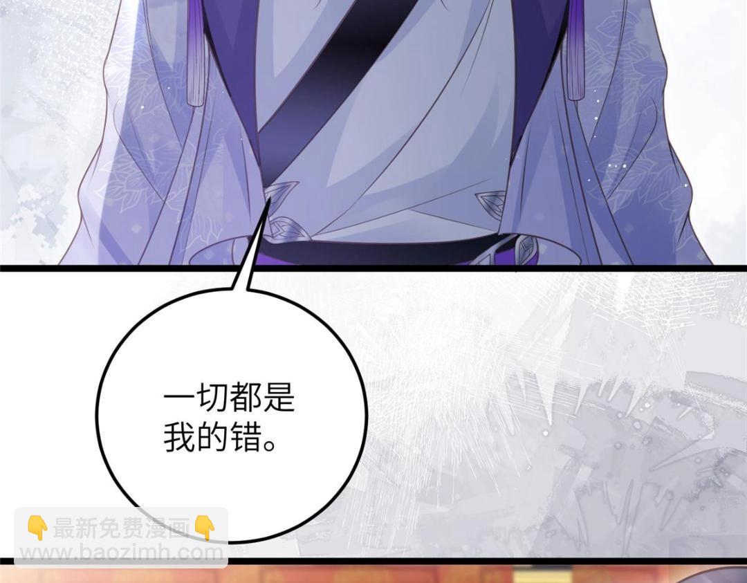 鮫人弟弟又咬我了 - 041 這林家燒了吧(2/2) - 3