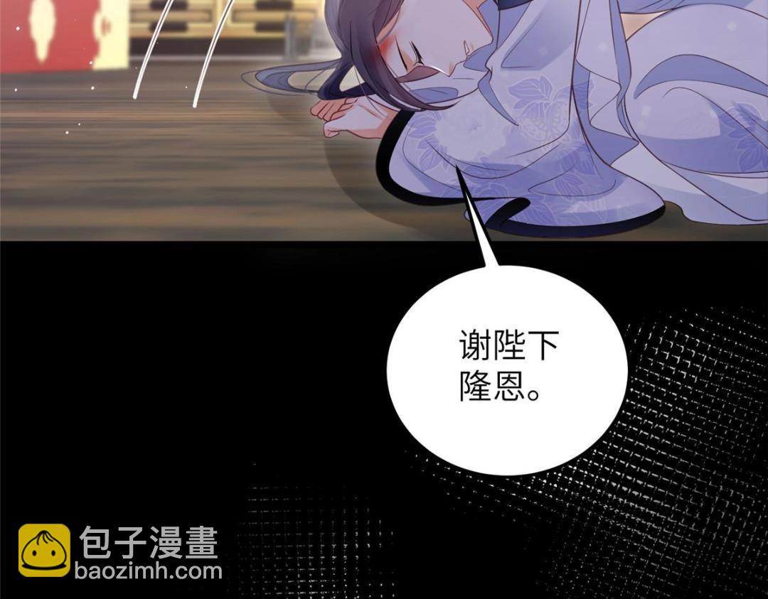 鮫人弟弟又咬我了 - 041 這林家燒了吧(2/2) - 7