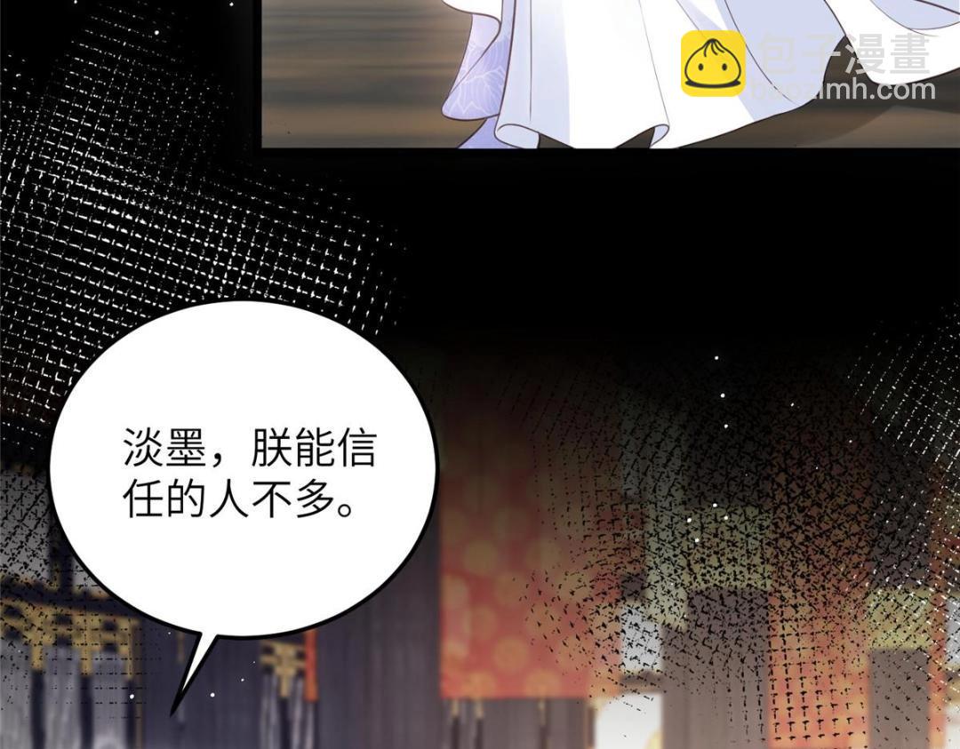 鮫人弟弟又咬我了 - 041 這林家燒了吧(2/2) - 2