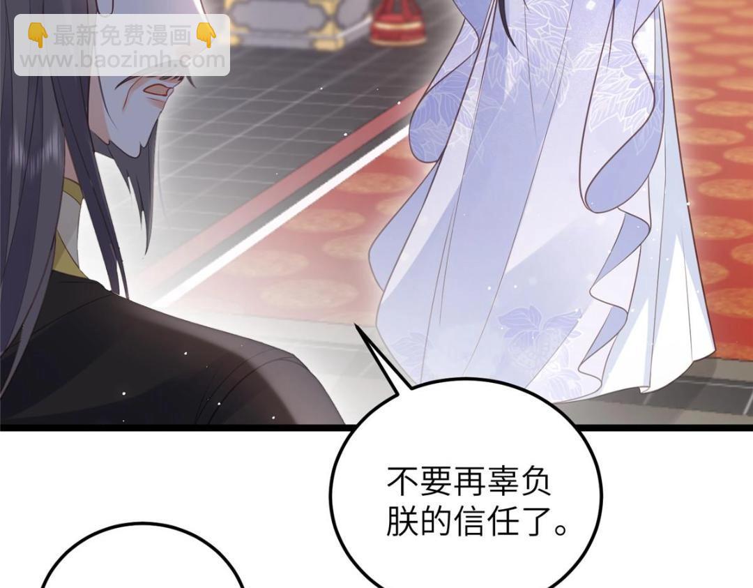 鮫人弟弟又咬我了 - 041 這林家燒了吧(2/2) - 4