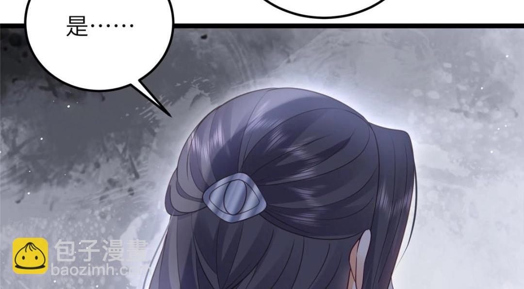 鮫人弟弟又咬我了 - 041 這林家燒了吧(2/2) - 5