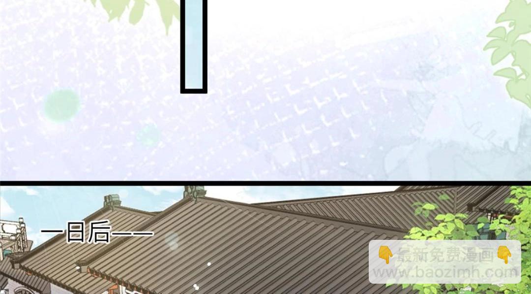 鮫人弟弟又咬我了 - 041 這林家燒了吧(2/2) - 1