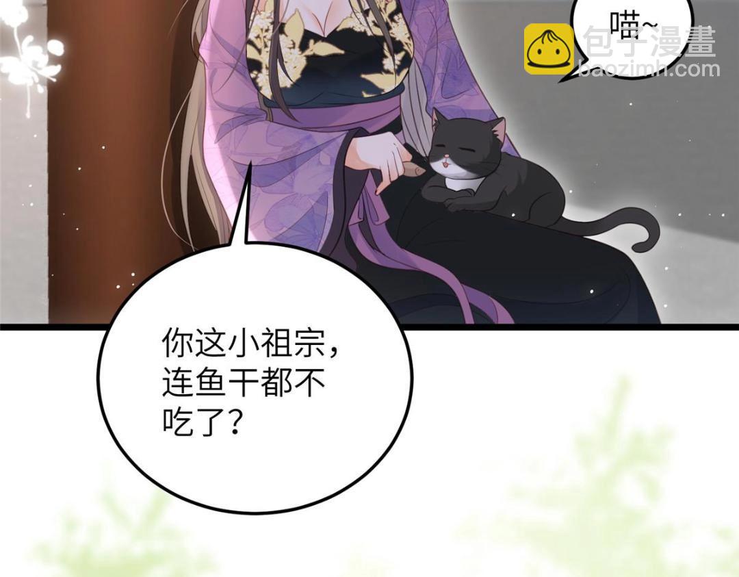 鮫人弟弟又咬我了 - 041 這林家燒了吧(2/2) - 4