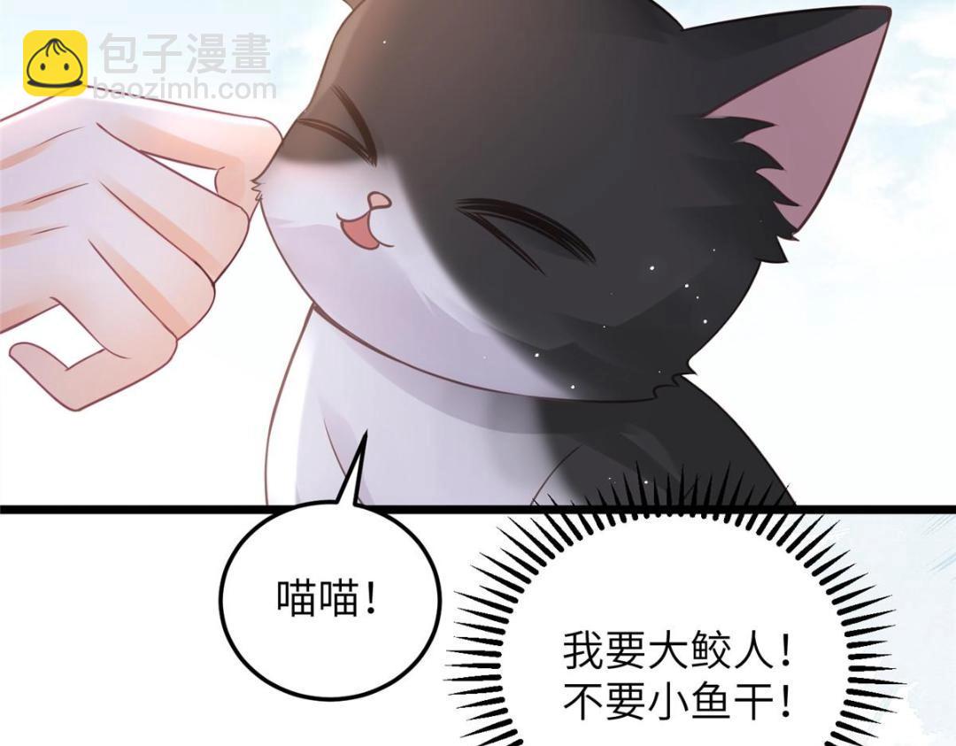 鮫人弟弟又咬我了 - 041 這林家燒了吧(2/2) - 6