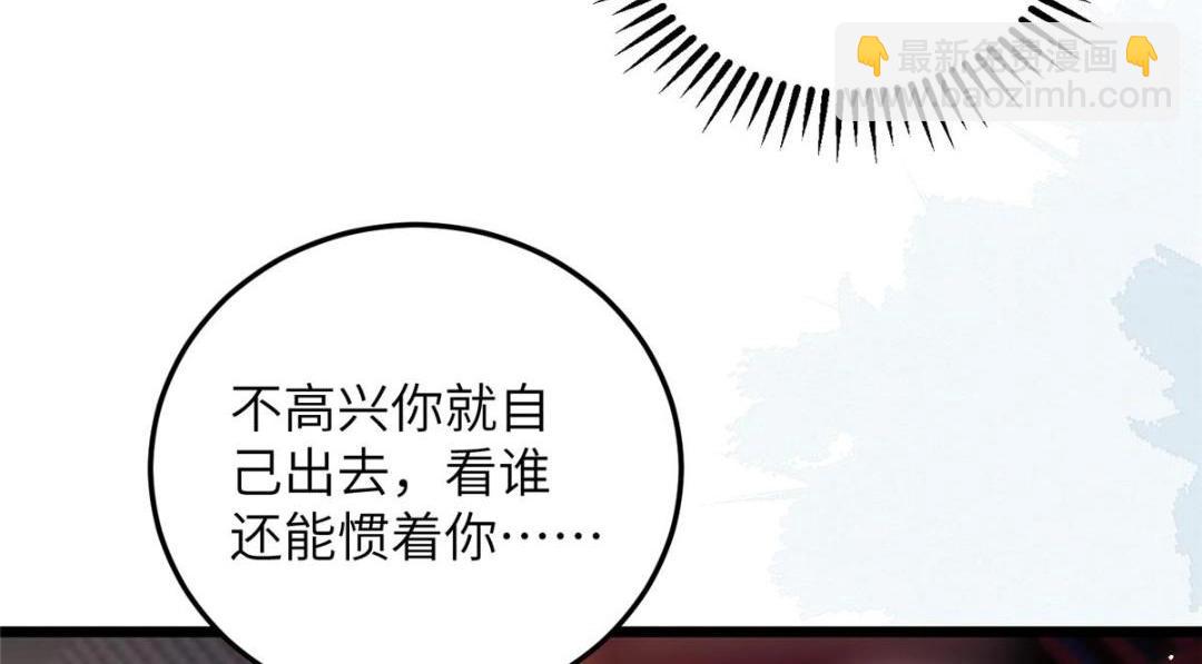 鮫人弟弟又咬我了 - 041 這林家燒了吧(2/2) - 7