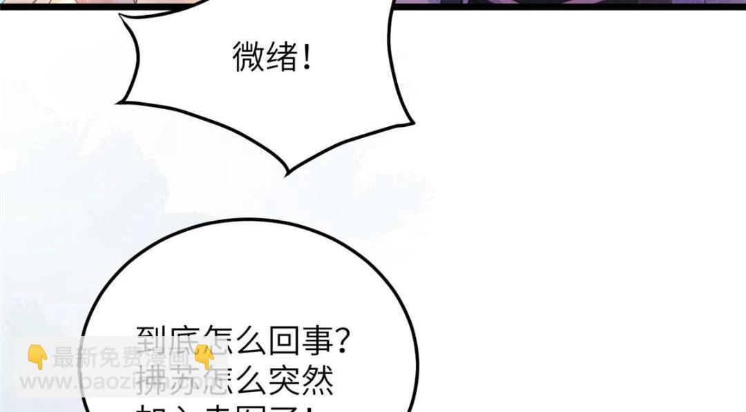 鮫人弟弟又咬我了 - 041 這林家燒了吧(2/2) - 2