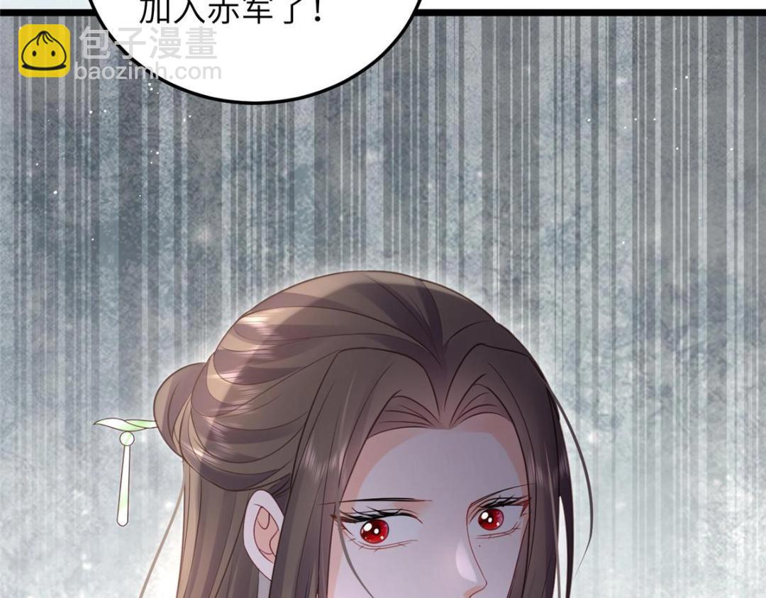 鮫人弟弟又咬我了 - 041 這林家燒了吧(2/2) - 3