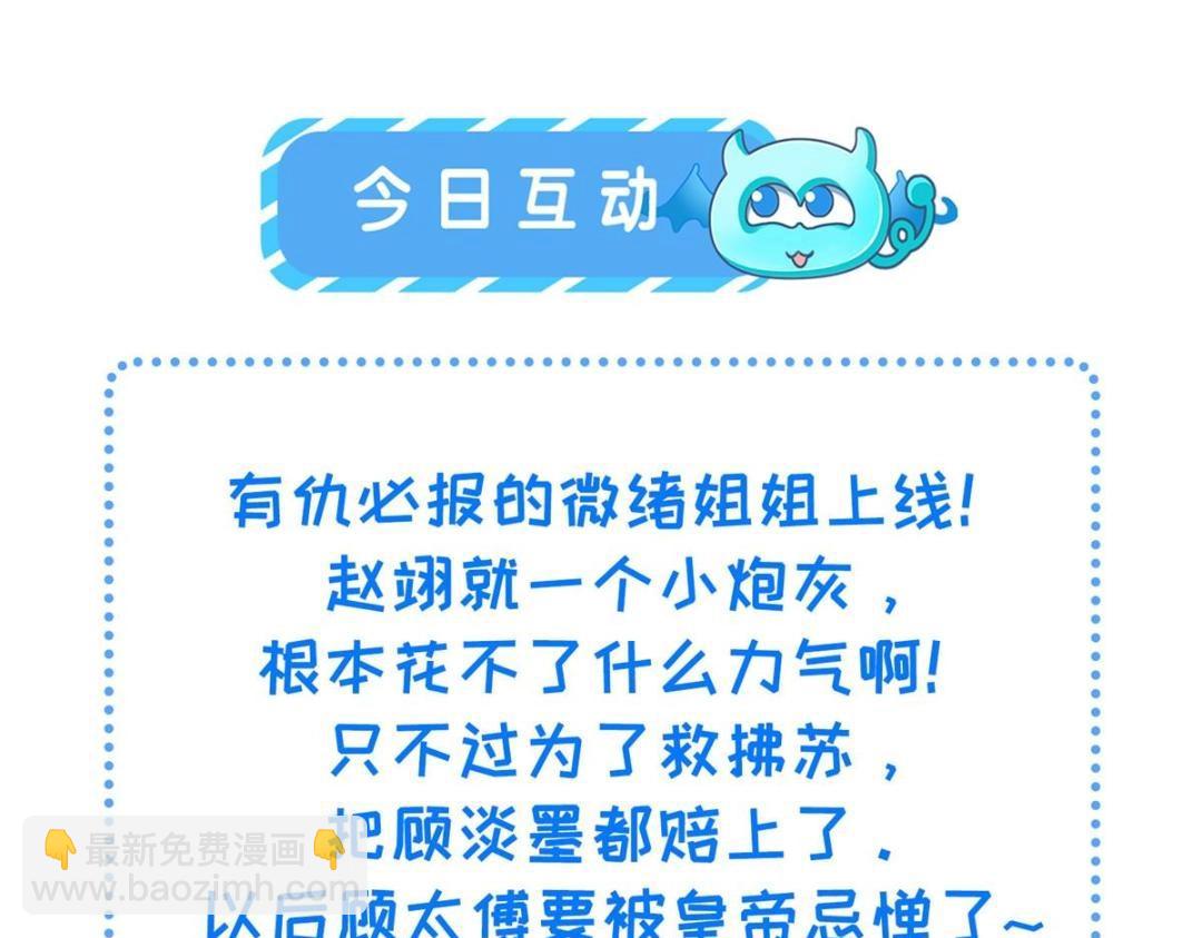 鮫人弟弟又咬我了 - 041 這林家燒了吧(2/2) - 6